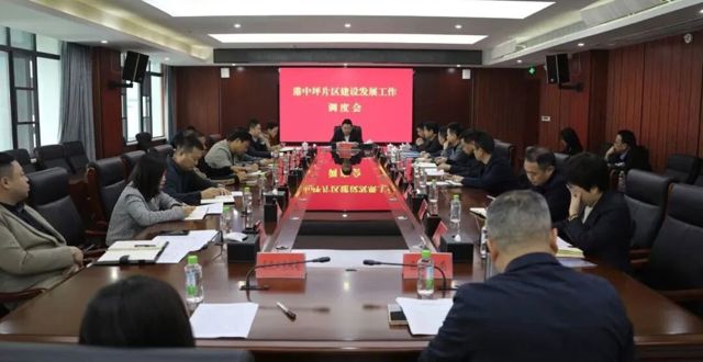 陳遠主持召開鼎城區港中坪片區建設發(fā)展工作調度會